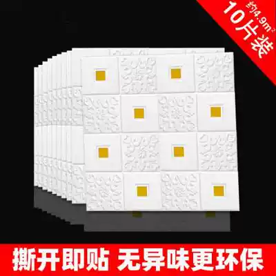 3D three-dimensional foam wall sticker self-adhesive wallpaper living room background wall skirt ceiling hanging ceiling sticker refurbished wallpaper waterproof