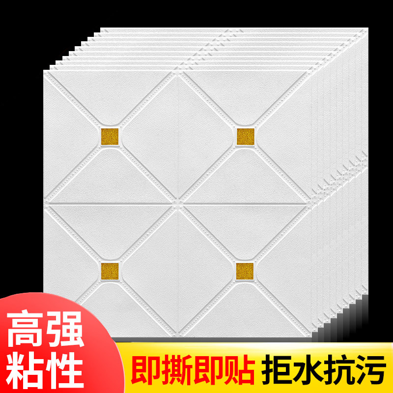 3D three-dimensional wall sticker soft bag Living room bedroom decoration self-adhesive wallpaper Warm background wall waterproof anti-collision self-adhesive wallpaper