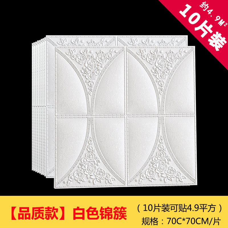 3D solid wall sticker self-adhesive waterproof living room TV background wall paper Eurostyle soft bag sofa bed head cozy self-stickers