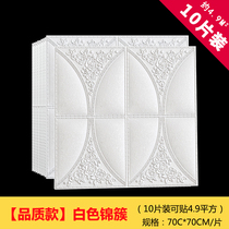 3D three-dimensional wall stickers self-adhesive waterproof living room TV background wallpaper European soft bag sofa bedside warm self-sticker