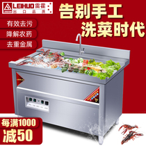 Full automatic fruit and vegetable cleaning machine canteen restaurant ozone disinfection bubbling cleaning equipment for Rejo commercial washing machine