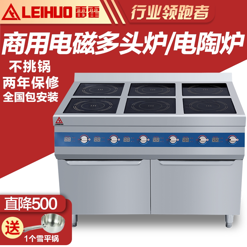 Leiho commercial induction cooker multi-head clay pot 4 heads 6 heads 3500W high-power induction cooker four-eye black crystal furnace 5KW