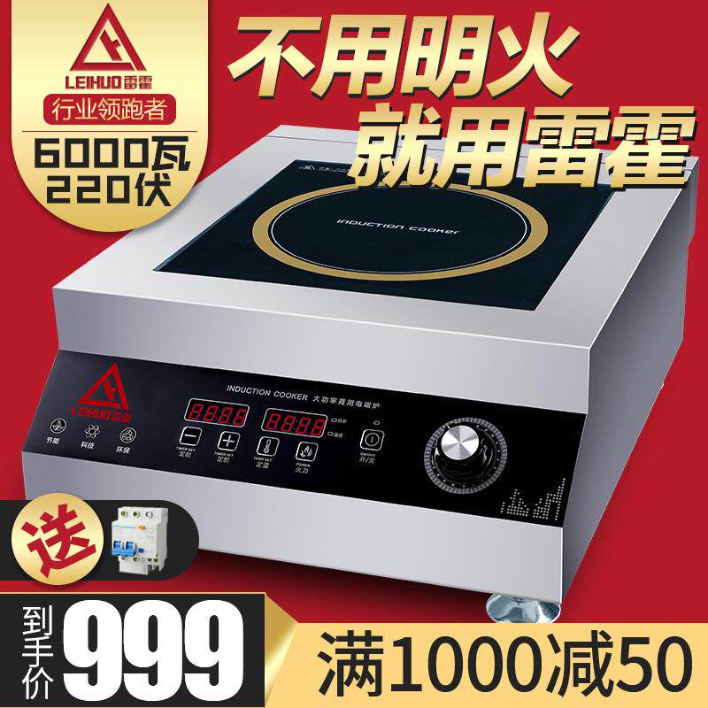Rejo Commercial Induction Cookers 5000w Flat induction cookers Commercial hotel Soup Furnace 6000w High-power Electric Hearth