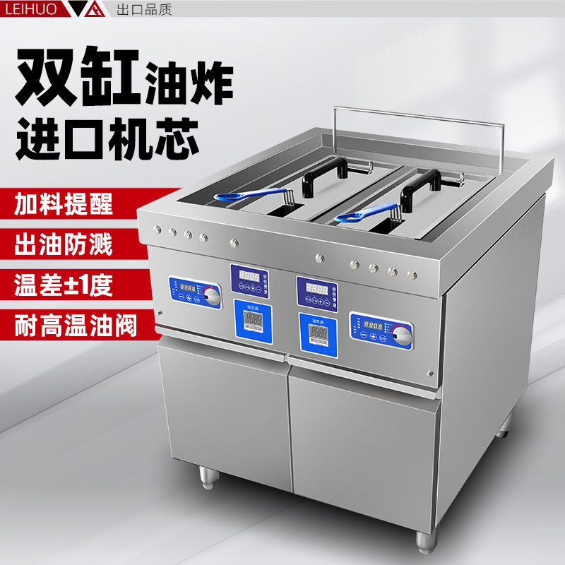 Reho Electric Fryer Commercial Fryer Single Cylinder Large Capacity Fully Automatic Electromagnetic Intelligent Electric Frying Box Double Cylinder Fryer