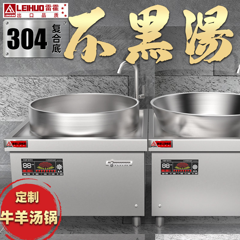 Reho commercial induction cooker high-power electric cooker large pot stove canteen soup cooker restaurant beef and sheep soup boiler