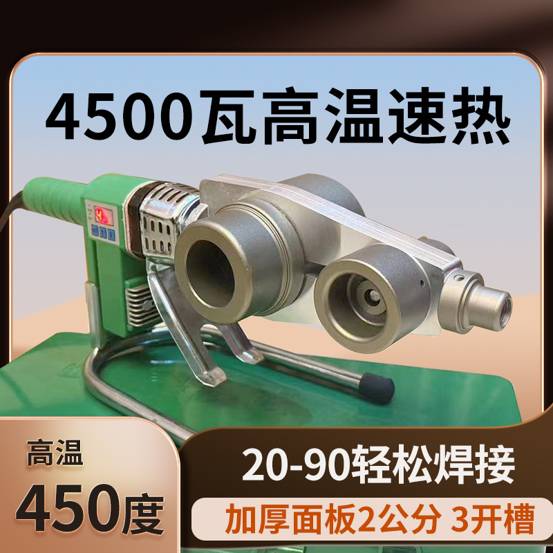 Weixing Suitable Hot Melt Machine 4500W20-90 High-Power Sliding Digital Display Temperature Adjustment Ppr Hot Melt Machine for Home Use 450 Degrees Weixing Suitable Hot Melt Machine 4500W20-90 High-Power Sliding Digital Display Temperature Adjustment Ppr Hot Melt Machine for Home Use 450 Degrees
