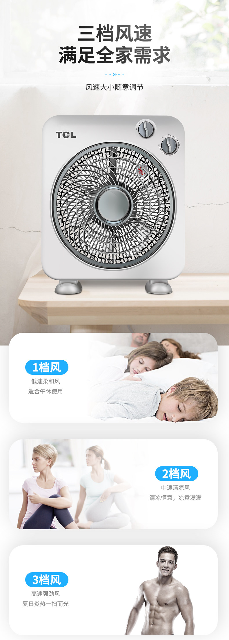 TCL 台式家用静音迷你风扇 图5