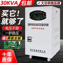 Manostat 220v Home Automatic single-phase ultra-low-pressure air conditioning Refrigerator computer power 6800w electric distribution road plate