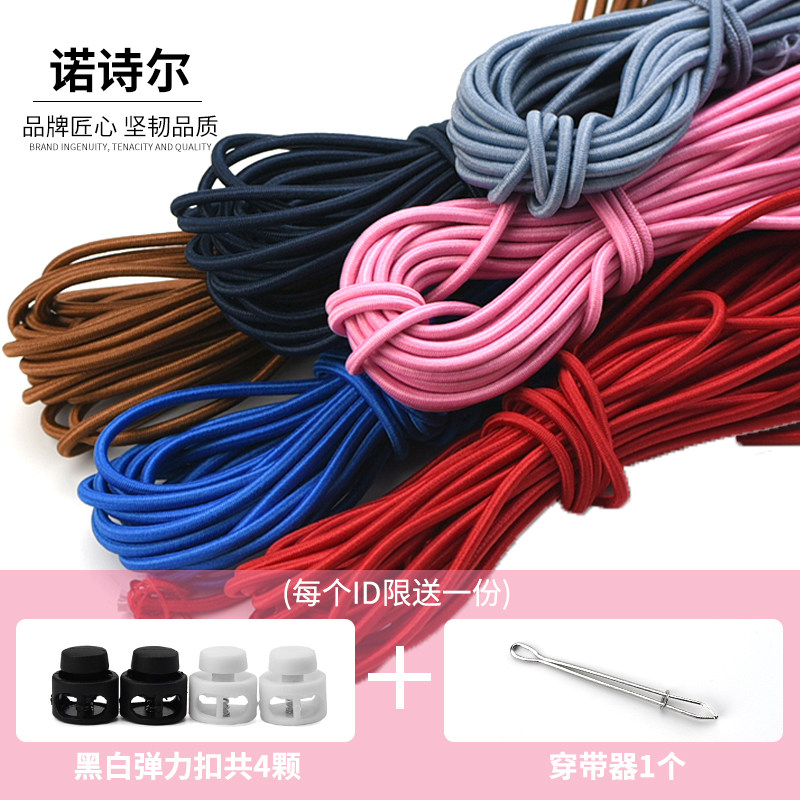 Down jacket elastic cord fine adjustment buckle clothes pull elastic band round leg stretch rope belt snap button rubber band