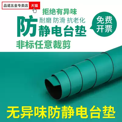 Anti-static table pad Electrostatic leather matte table mat tablecloth 2mm table mat rubber pad repair table rubber pad