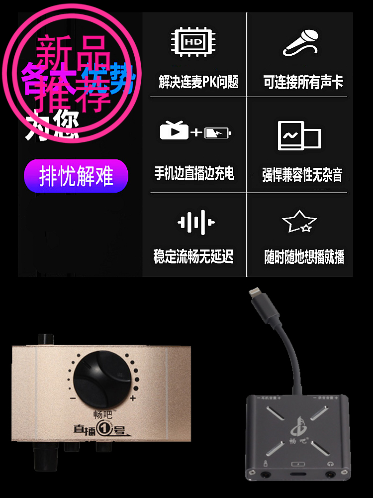 Live One Sound Card Converter Android Huawei mobile phone versatile adapter compatible with internal external equipment