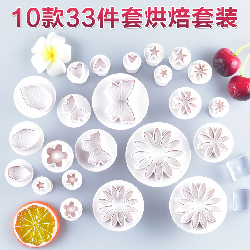 33 pieces 10 Turned Sugar Cake Diy Tools Biscuits Mold Plastic Baked Goods Cake Embossing Baking Suit-Taobao