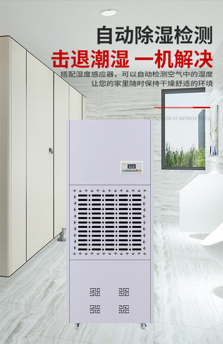 Осушитель воздуха 欧湿osr-10h工业除湿机大功率抽湿器地下室配电室吸湿机车间仓库