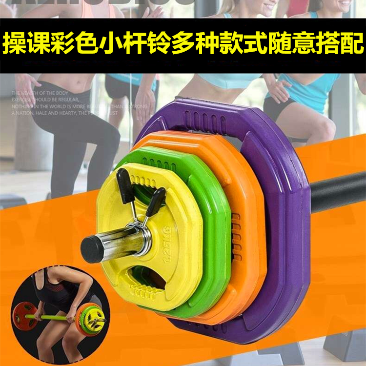 Playground Colour Gymnastics Small Barbell Jump Drills Barbell Combo Gym Gym Class Action Barbell Household Business
