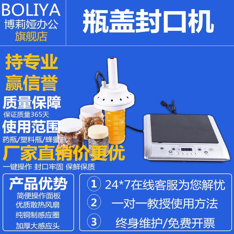 Boriya Electromagnetic induction sealing machine large diameter 500L honey bottle special wide mouth sealing machine 500C