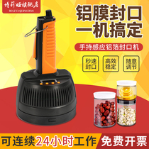 Handheld electromagnetic induction sealing machine small household honey plastic bottles medicine bottles oil barrels bottles and jars automatic continuous sealing machine commercial aluminum film tin foil sheeting aluminum foil gasket sealing machine