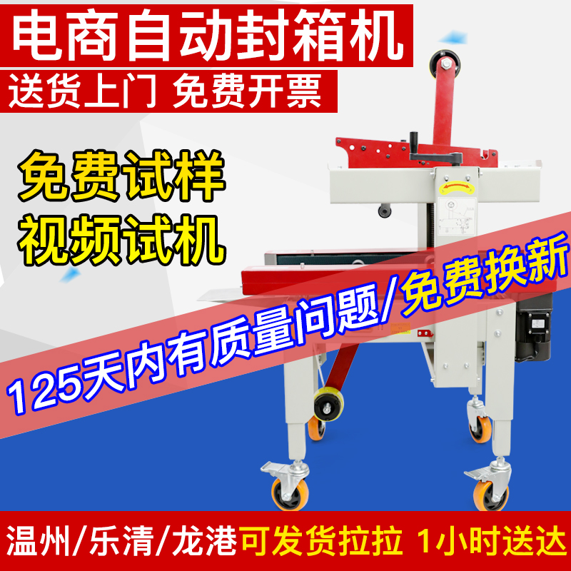 Boria sealing machine E-commerce special post No 1 to 12 small carton tape sealing machine Express parcel baler sealing machine Commercial flat carton sealing machine automatic labeling machine