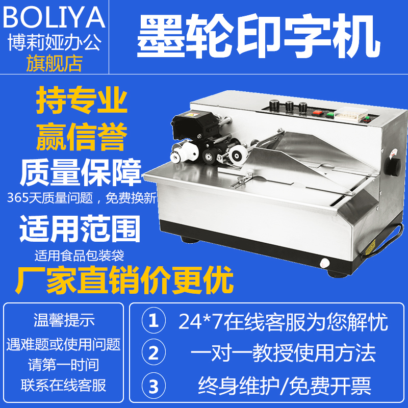 Automatic ink wheel coding machine printing production date printing machine automatic printing machine widening marking machine steel printing price machine printing machine printing machine printing machine coding machine paper box label certificate product batch number