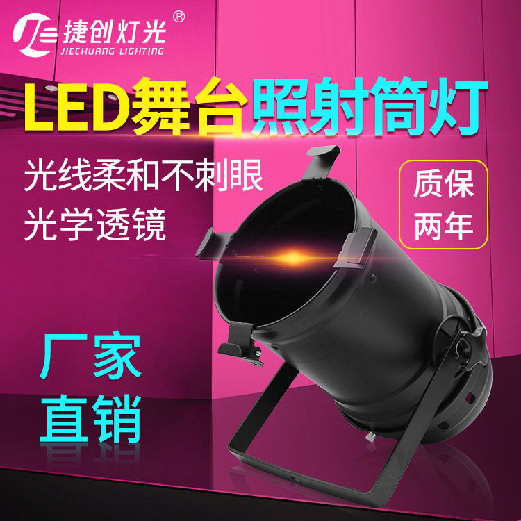 舞台灯光革命,Par56P64 LED面光灯打造梦幻光影现场!🌟-舞台灯光-淘宝好物网