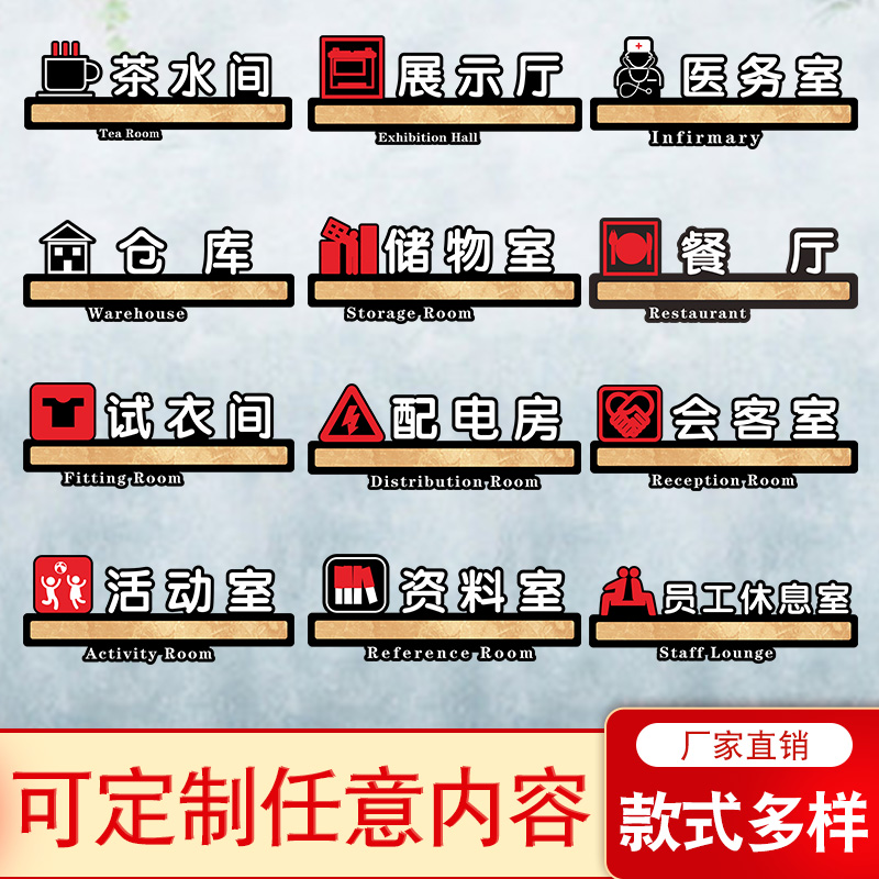 Acrylic beauty salon door beauty room operator interoperability stereo creative men stop-step sign bathroom storage room staff dedicated meeting room identification label development to sign department
