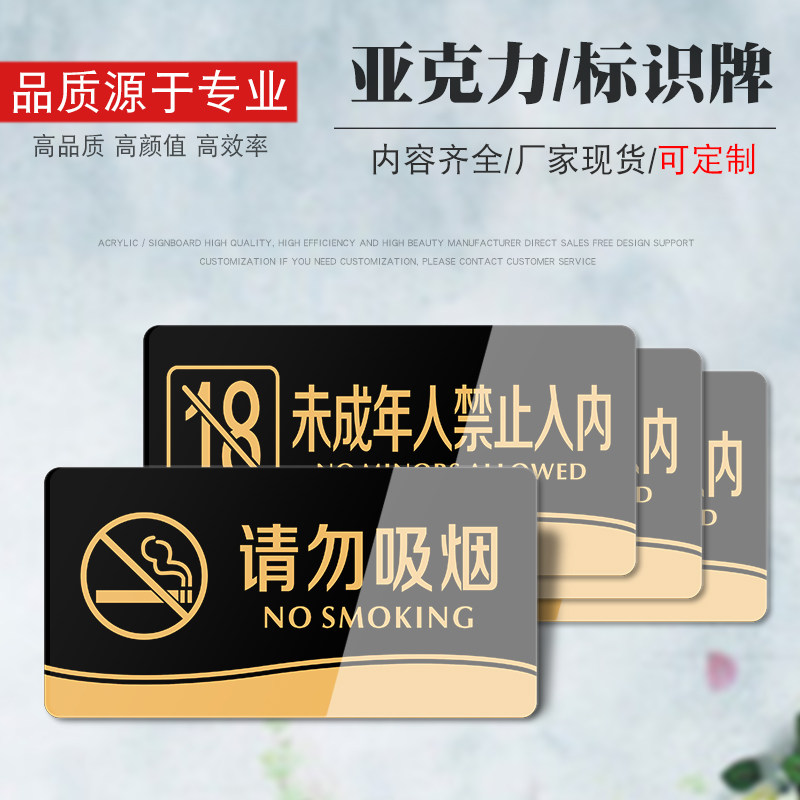 Acrylic Do Not Smoking Signage Smoking Area Doorplate Signs Non do not enter ID cards Please keep quiet sign Cards Kitchen office Warehouse Reidle people are exempt from prompt cards customisation-Taobao