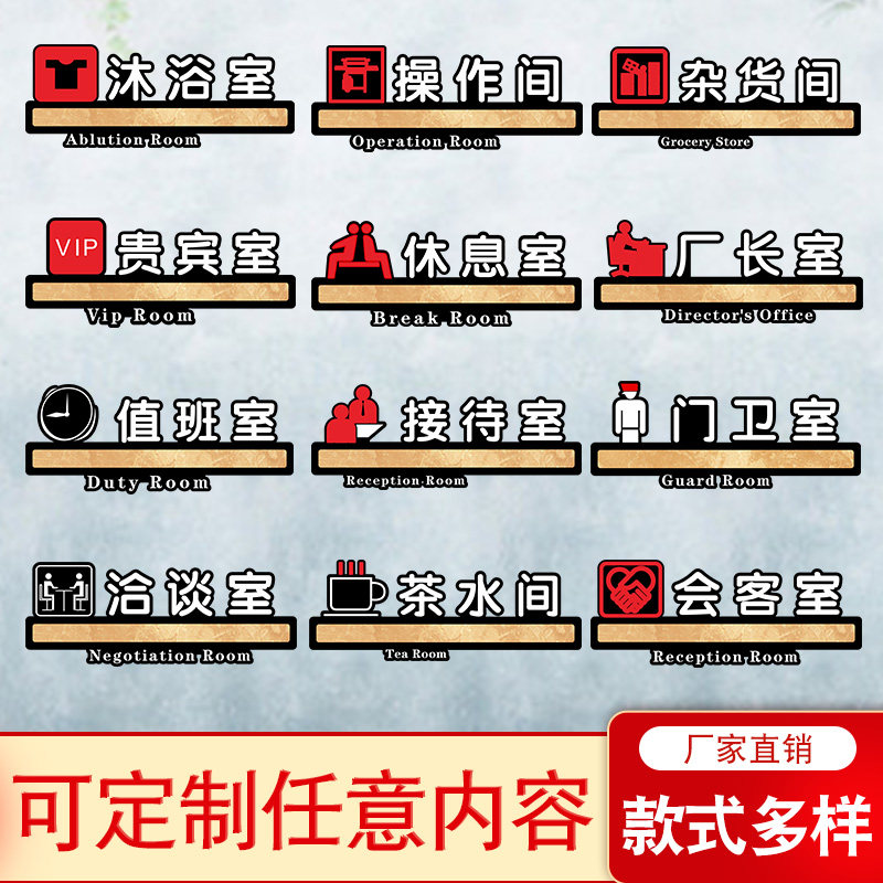 Acrylic three-dimensional VIP room sign tea room lounge reception room door plate beauty room operation room sign bath locker room men's stop prompt card creative personality logo customization