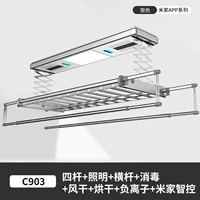 Космическое серебро C903 Xiaomi Smart Control+воздух сухость+сушка+стерилизация и дезинфекция отрицательная ионная очистка Установка пакета