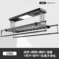 Классический черный C901 Освещение 9 Горизонтальный стержень+воздух -дидизированный+сушка+стерилизация Дезинфекция отрицательная ионная очистка Установка пакета