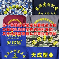 Sang Sang Special Shot (пальто напечатано)