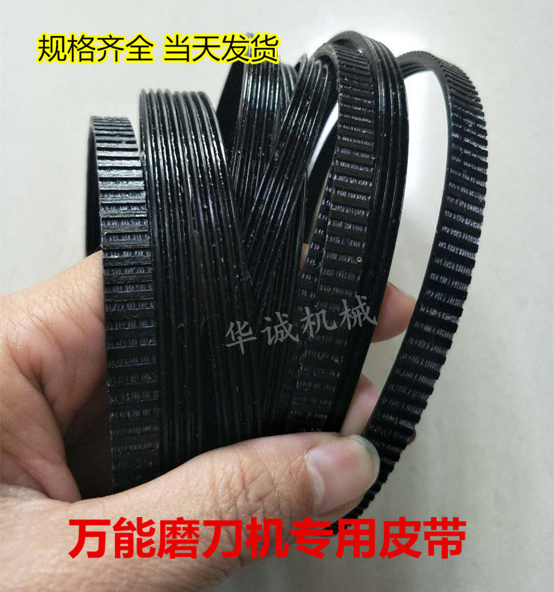 M Vanyuan knife grinding machine belt U2 KDM - 10 common accessories K420 mask machine leather