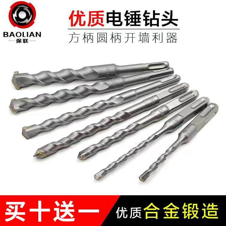 Electric hammer drill head round head turning head 6 mm square head electric bell slapped wall inflatable punching with punching machine percussion drilling concrete