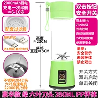 Deluxe Model Green 6 Blade Tip 380ML PP Cup [дважды щелкните безопасное выключатель]]