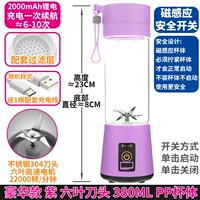 Deluxe Model Purple 6 ряд лезвия 380 мл PP Cupe [Магнитный индукционный выключатель]