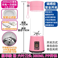 Deluxe Pink 6 Cipe 380 мл PP Cupe [Магнитный индукционный выключатель]