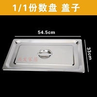 1/1 53*33 крышка