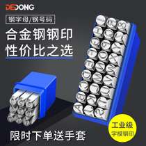 Steel print digital custom hand tap the number of steel printing digital seal inscription alphabet digital mold