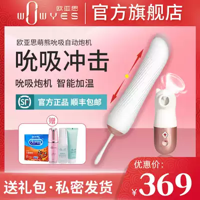 Eurasia Simeng bear self-defense comfort device female seconds tide Gun Machine fun self-Lieutenant stick heating private massager sexual equipment