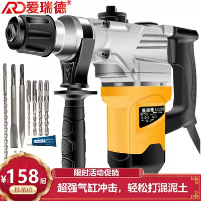 Eryder high-power electric hammer drill electric pick dual-purpose impact drill household concrete electric drill slotted Wall Wall electric hammer drill