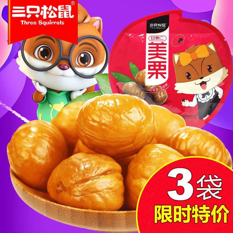 Three squirrels chestnut kernels 100g cooked ready-to-eat chestnut kernels chestnut kernels leisure snacks chestnut kernels