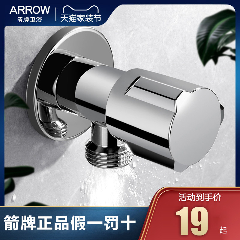 Arrow plate angle valve 304 stainless steel triangular valve Home valve switch hot and cold water water heater water stop valve