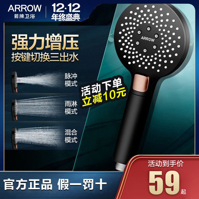 Arrow Showy Shower Shower Nozzle Booster handheld flower sunburn Pressurized Shower shower General bath bully with a large water out of the water