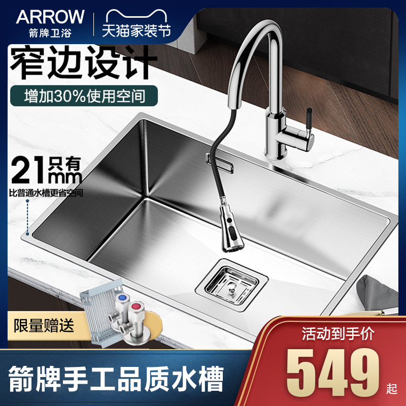 Arrow Handmade sink Single sink Kitchen Wash Basin Single Sink 304 Stainless Steel Dishwashing Tank in the lower basin