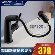 Arrow-card pull-out tap hot and cold full copper toilet home bathroom terrace washbasin washbasin tap