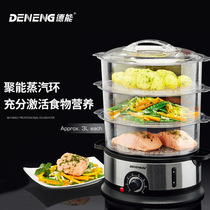 Household electric steamer multi-function large capacity automatic power off small steamer electric steamer multi-layer steam cooker Breakfast Machine