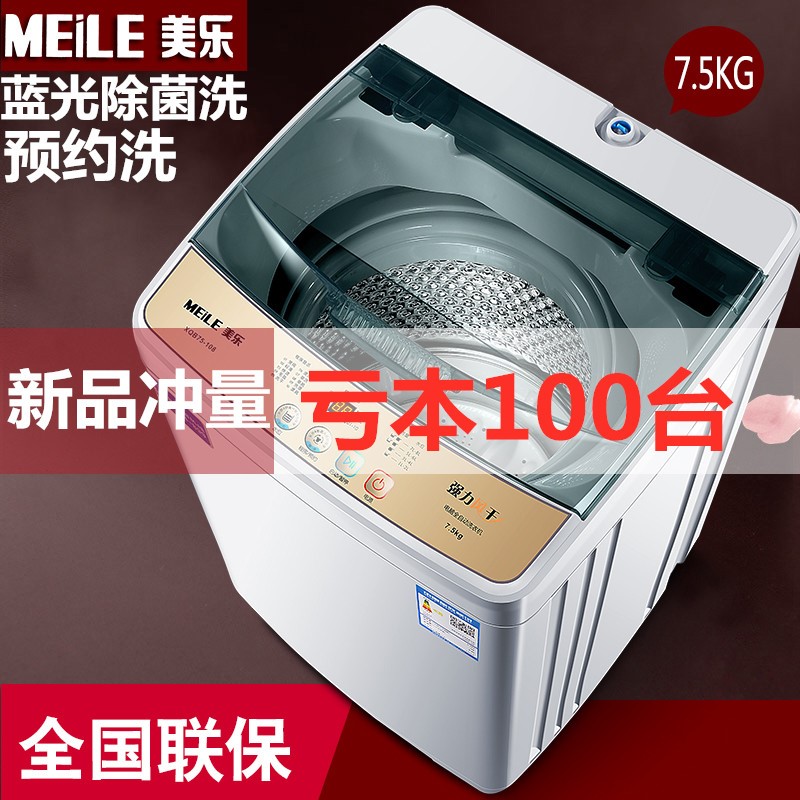 Washing Machine Fully Automatic Home 7 5 10KG Wave Wheel Dorm Room Rental Beauty Music Mystery Your Small Dorm Room Eluting