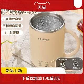 water cup small portable kettle health care