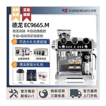 Delonghi 德龙 EC9665.M银骑士9355家用半自动咖啡机意式研磨一体