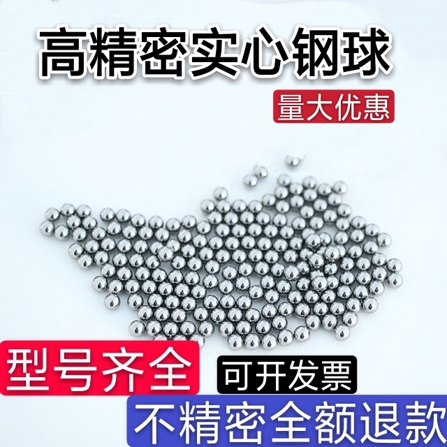 Precision steel balls 5 1mm5 159 5 2 5 5 25 5 3mm5 35 5 4 5 5 45 5 5 5 6mm 5 balls