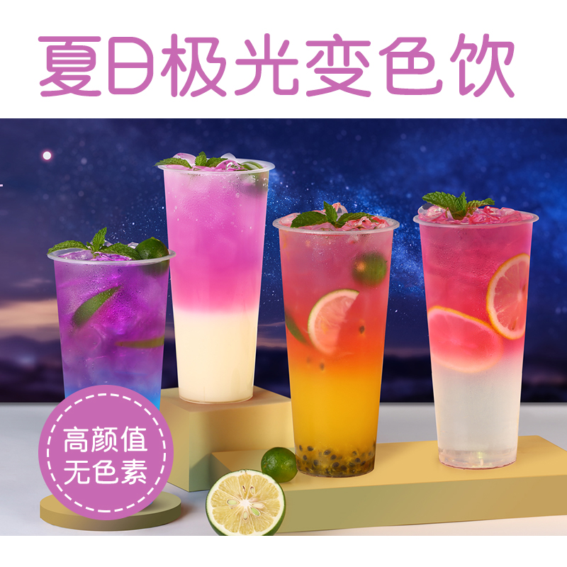 Arctic Photochromic Stratix Powder Extremely Light Drinking Net Red Stars Air Milk Tea 2022 Milk Tea New Milk Tea Shop Special Materials-Taobao
