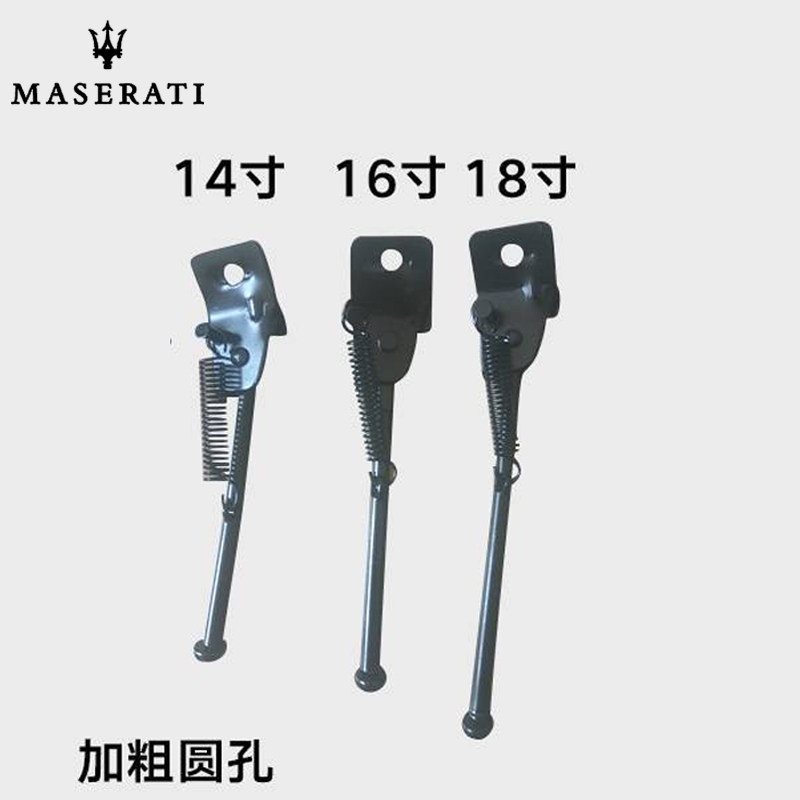 Kids Bike Foot Brace Stand 14 16 18 Inch Bike Universal Foot Brace Maserati Bike Accessories